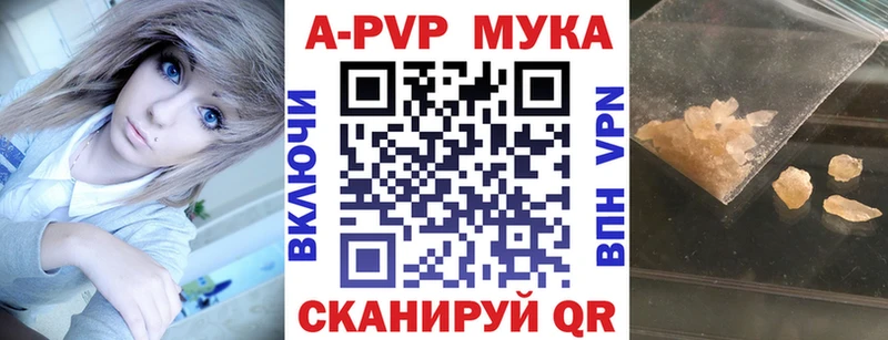 A-PVP мука  купить наркотик  ссылка на мегу онион  Цимлянск 