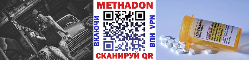 mega ссылки  Цимлянск  Метадон methadone 