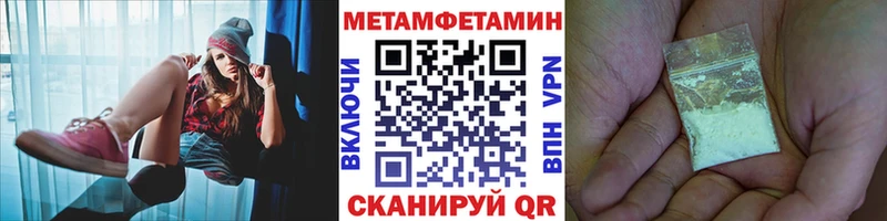 маркетплейс формула  Цимлянск  Метамфетамин Methamphetamine 
